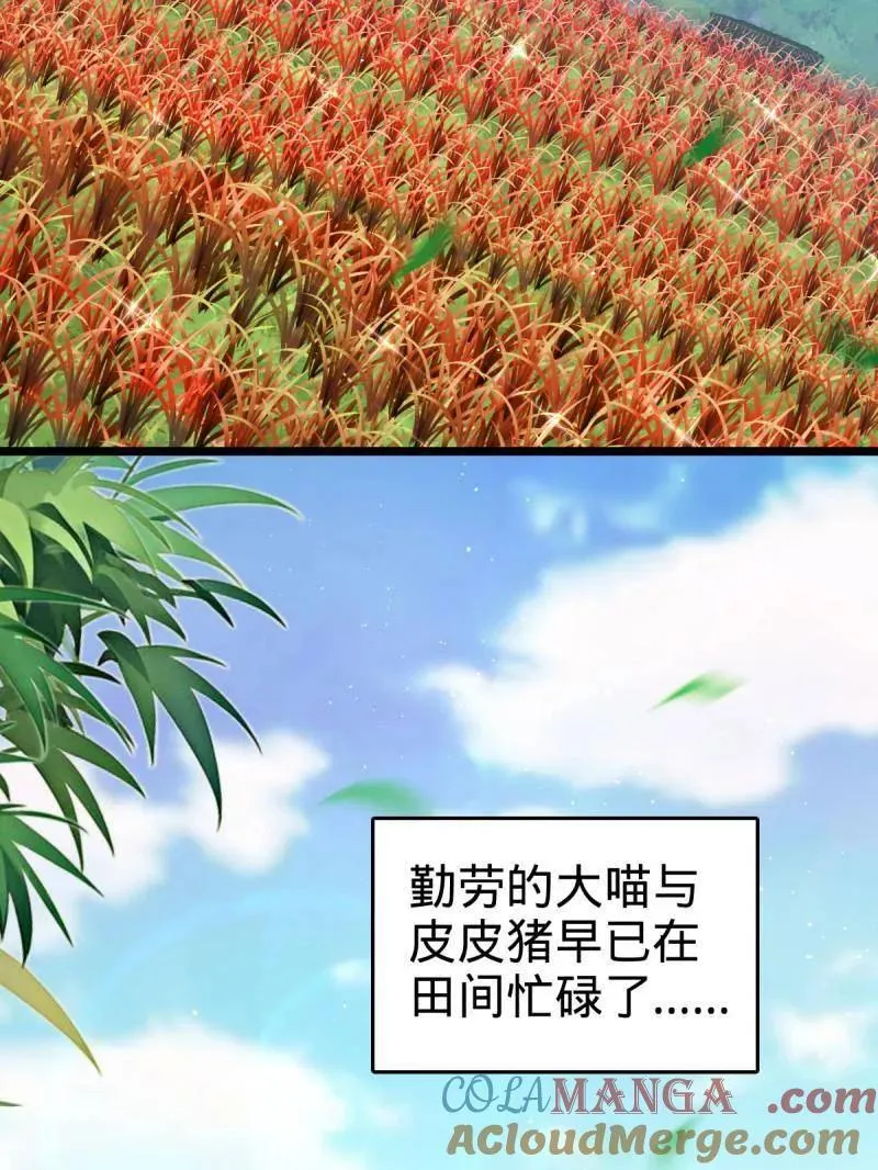 第935话 番外11 北邙山上的一天4
