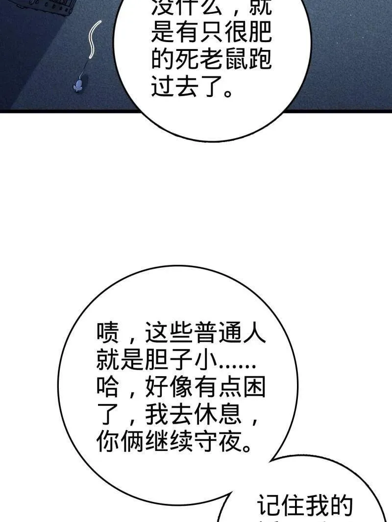 第925话 番外1 凶许主任79