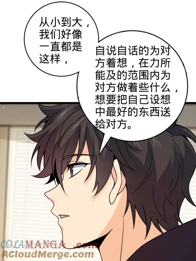 第950话 番外26 小鱼画本《日记》264