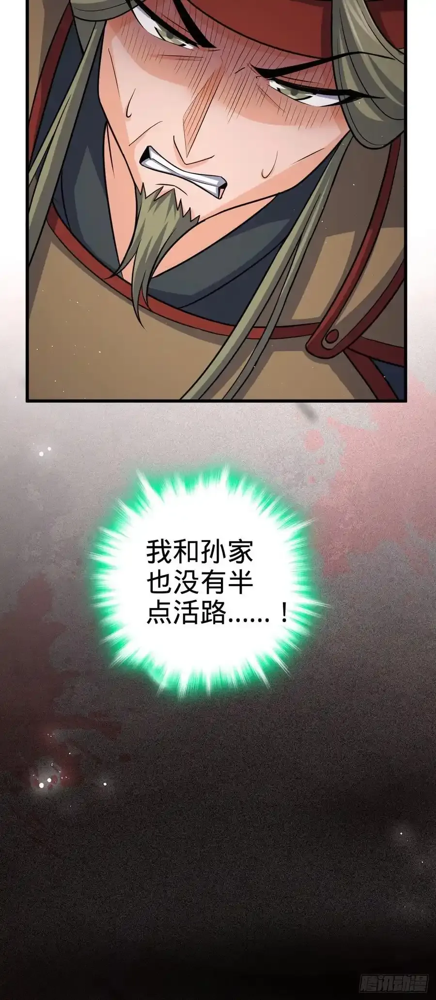 883 王城迎战！41