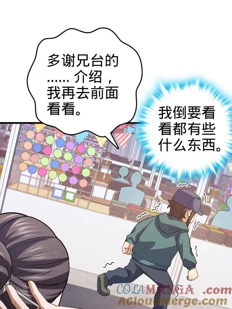 第945话 番外21 同人展64