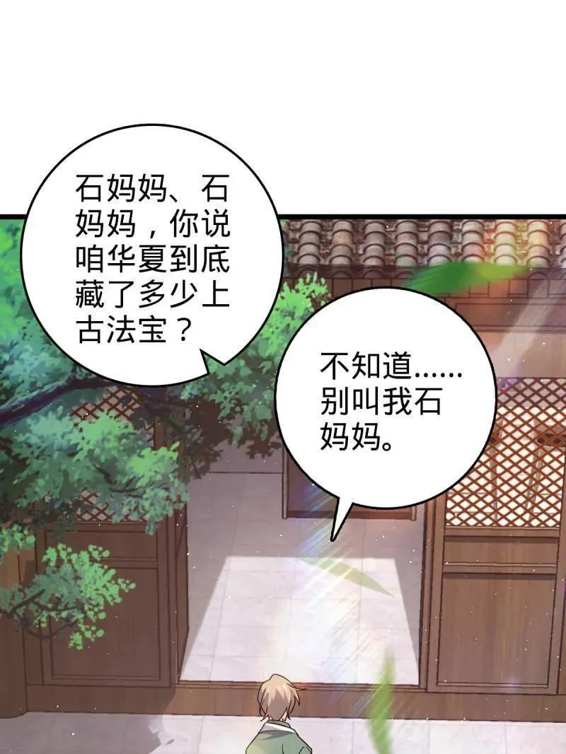 第951话 番外27 黑刀98