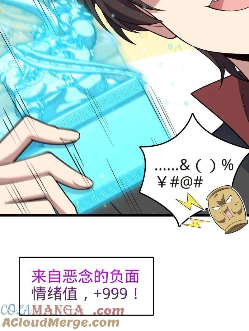第922话 918 恶念终结120