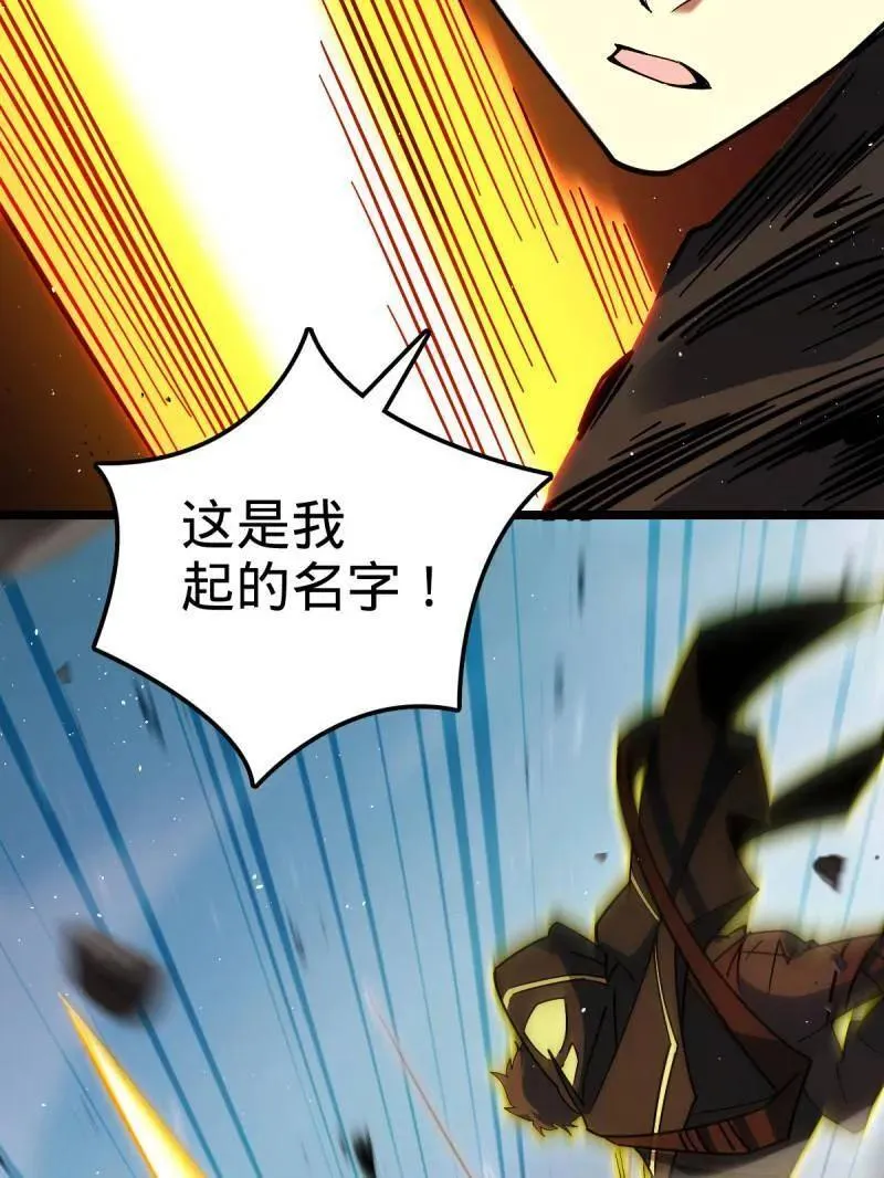 第918话 914 御扶摇之死54