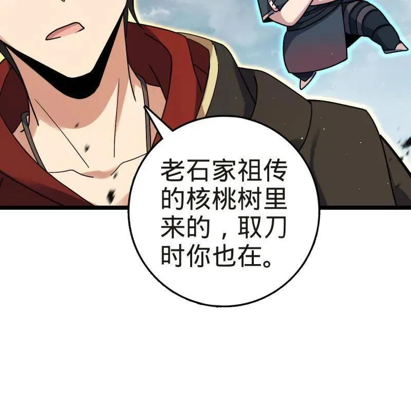 第922话 918 恶念终结67