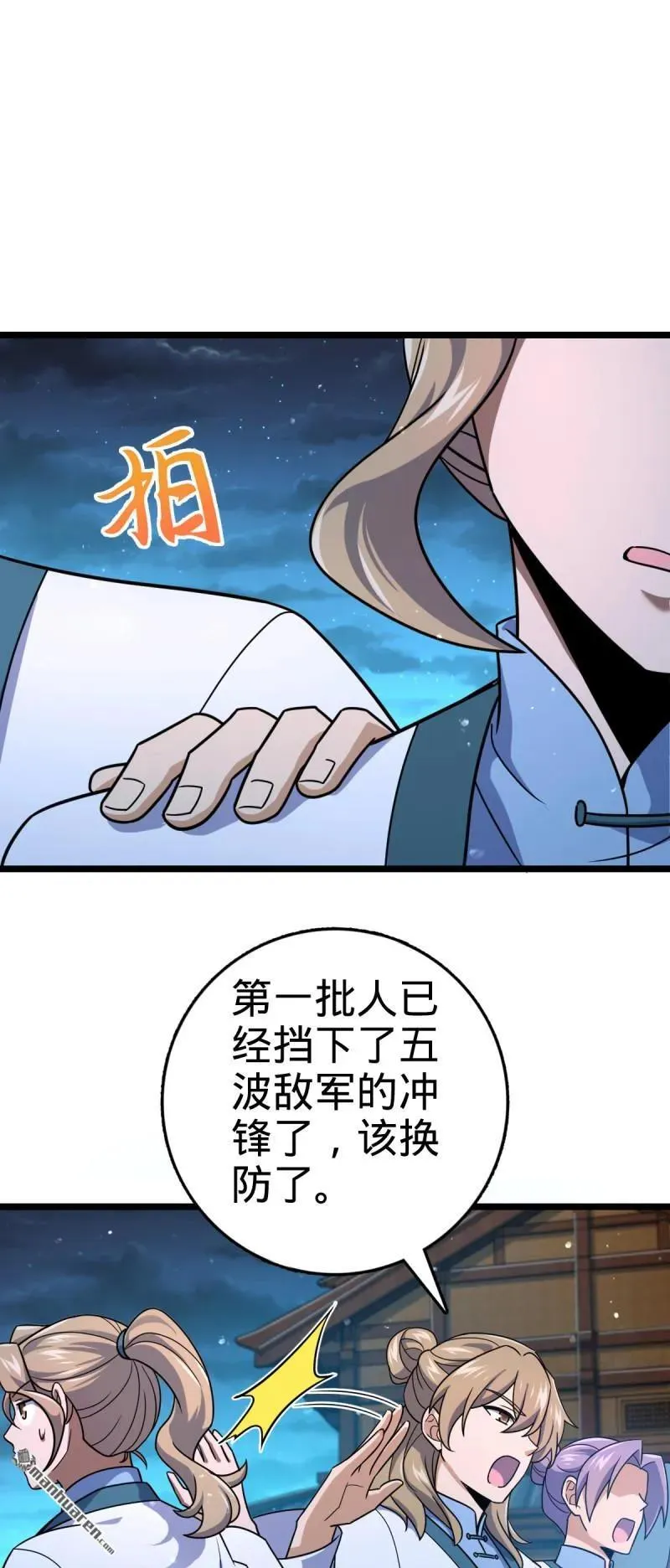 第898回 东面战场：剑庐的声望11