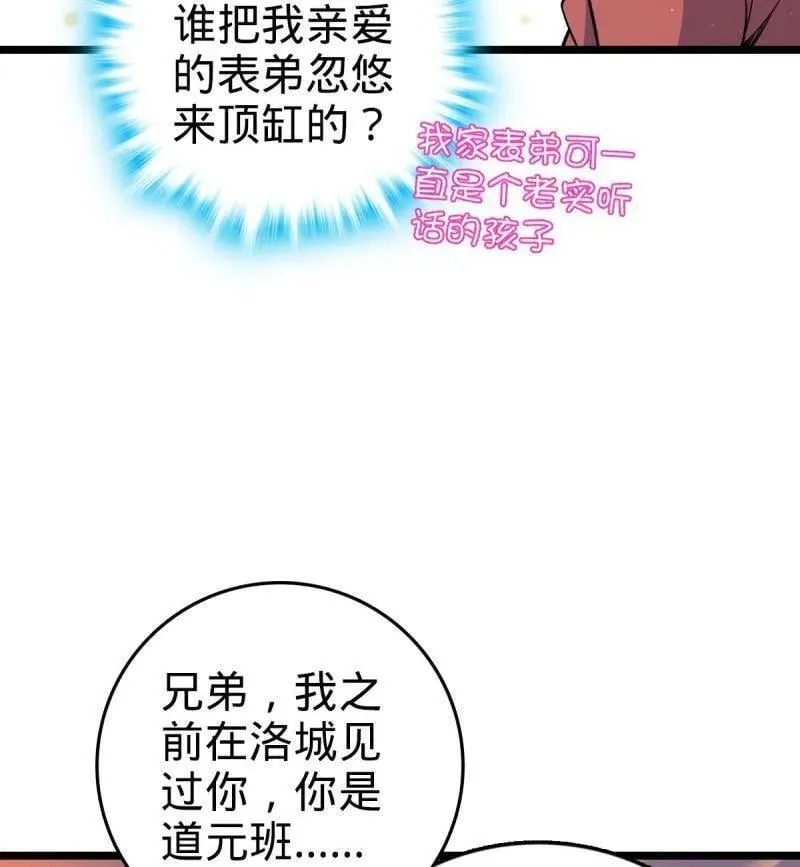 第947话 番外23 展会结束65