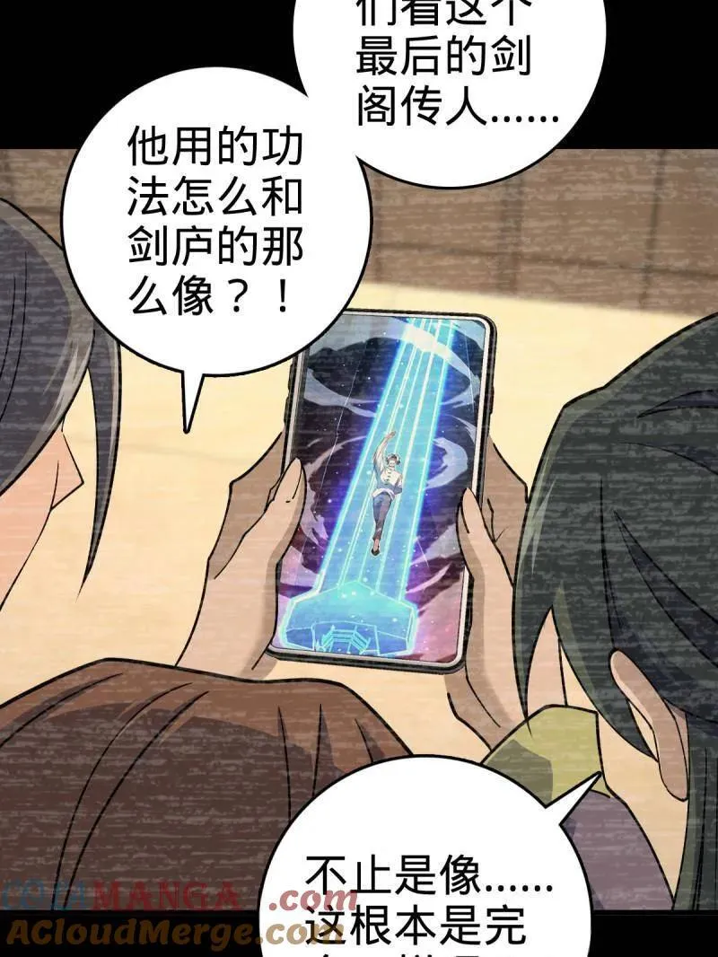 第940话 番外16 剑庐与剑阁76