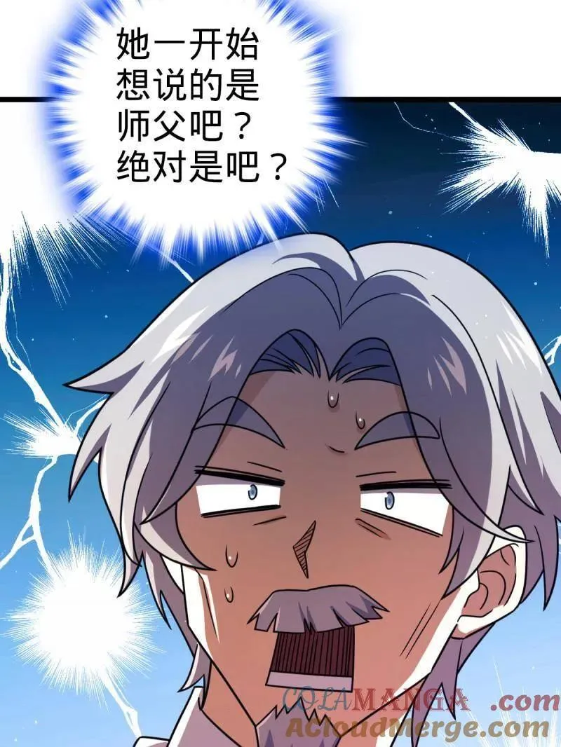 第941话 番外17 怀疑人生的李弦一60