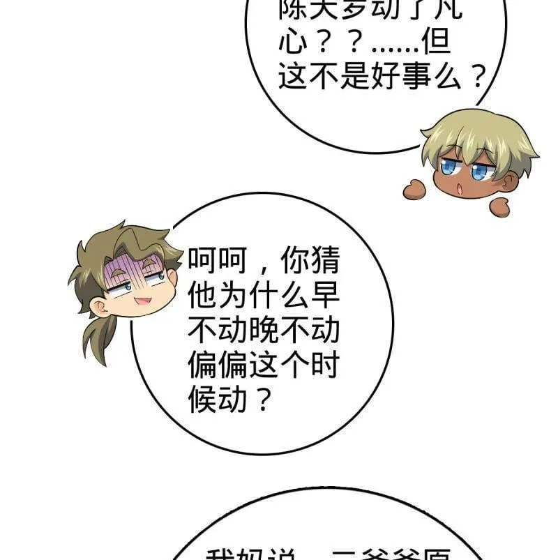 第942话 番外18 相亲77