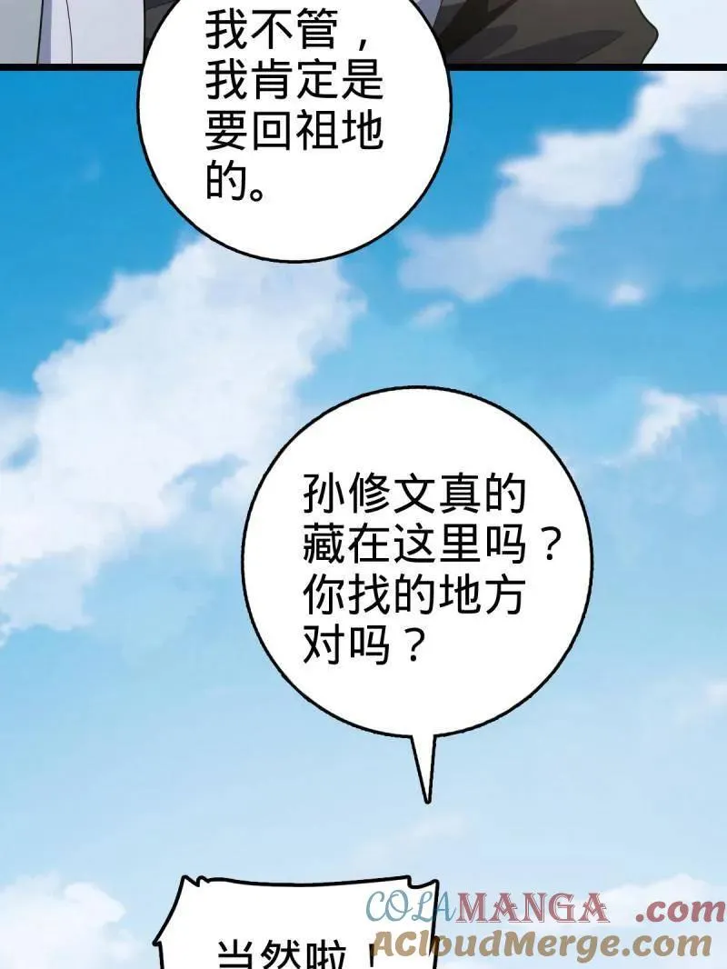 第926话 番外2 太上皇64