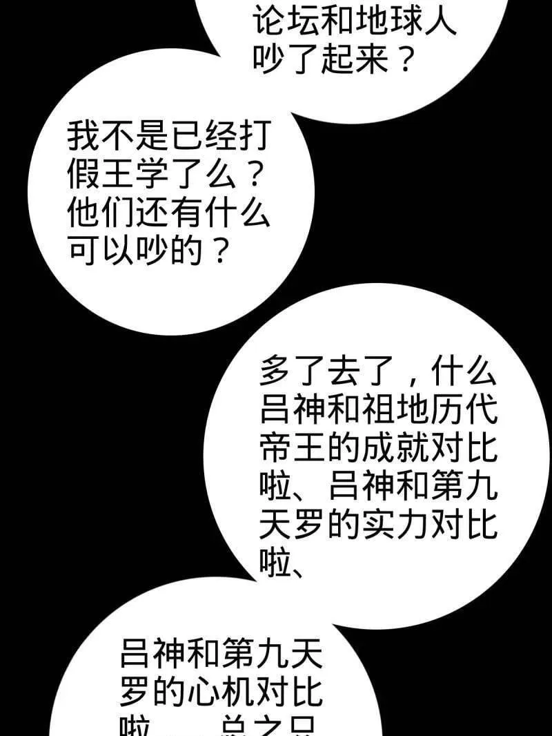第945话 番外21 同人展90