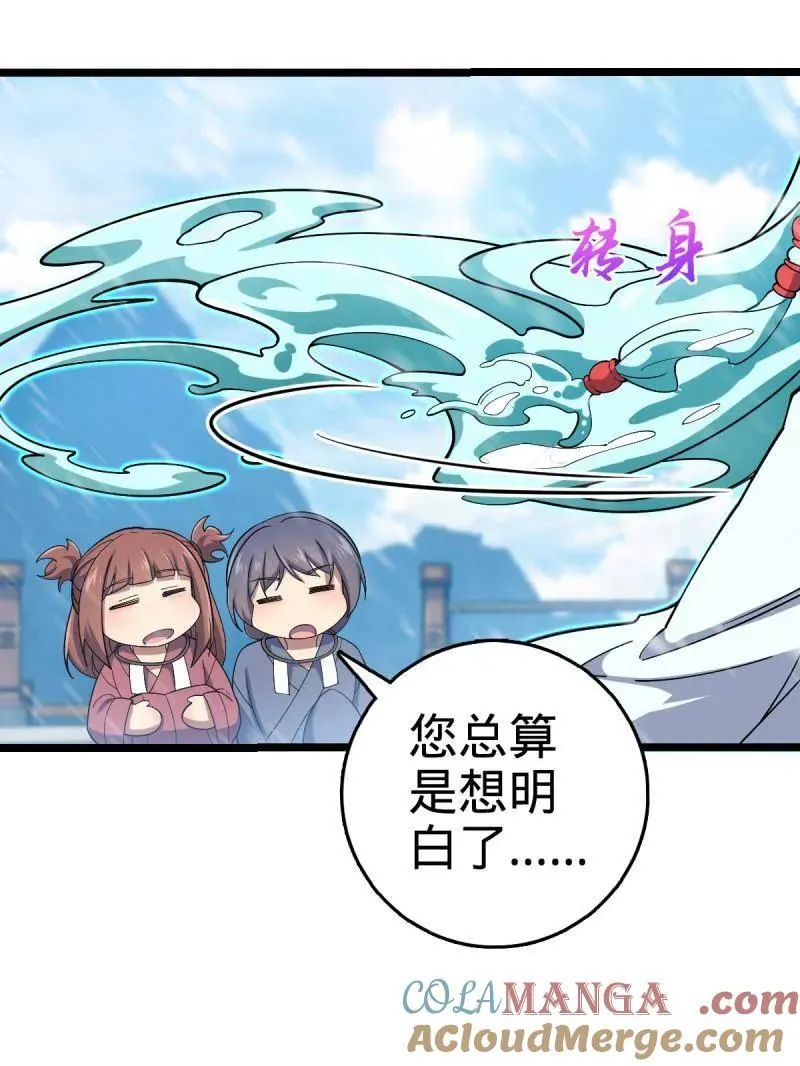 第931话 番外7 龙神祭祀84