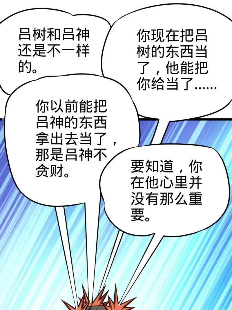 第926话 番外2 太上皇58