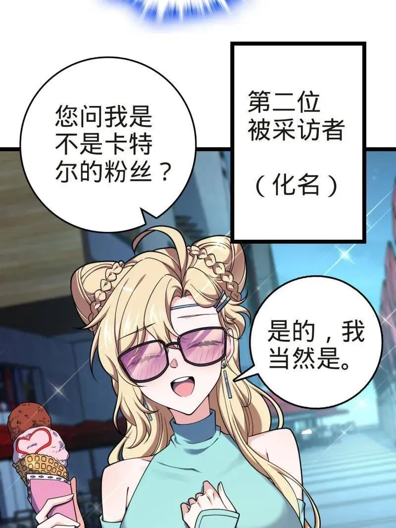 第929话 番外5 好久不见14