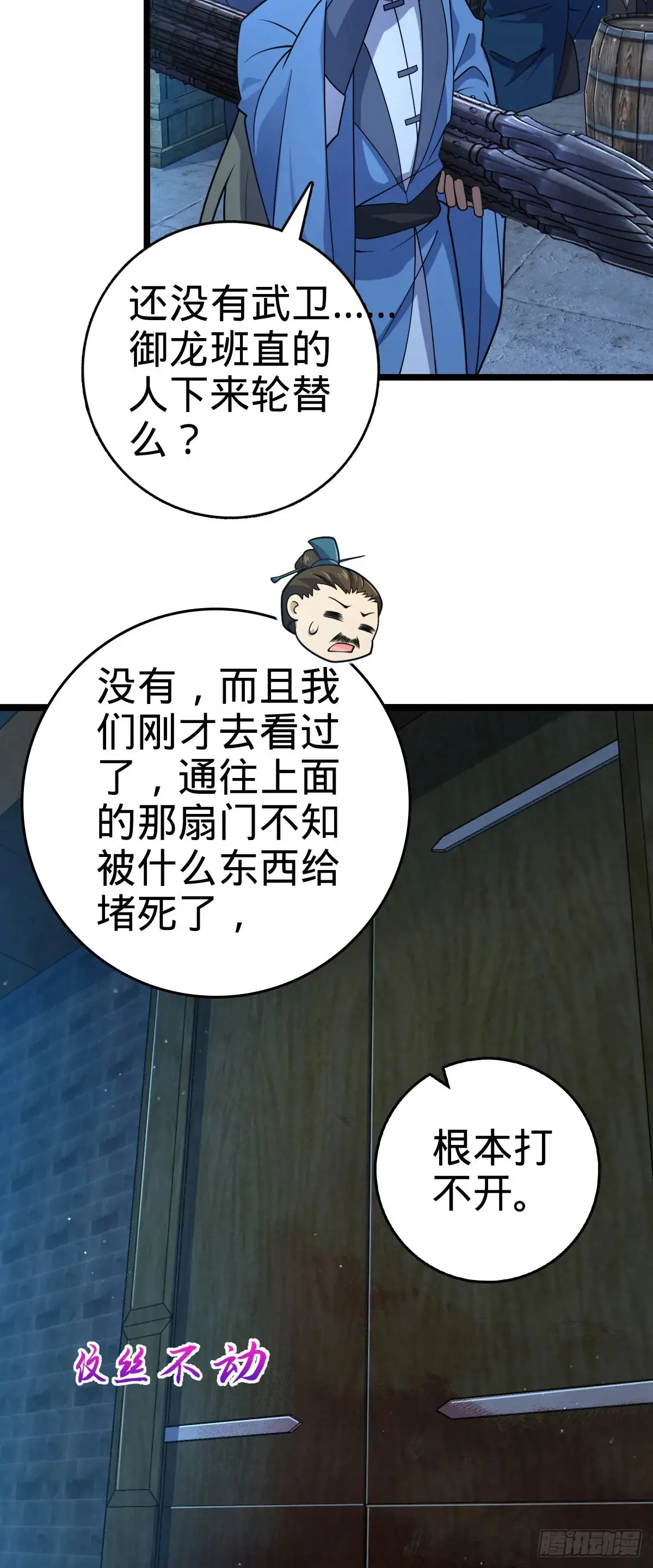 906 万径人踪灭3