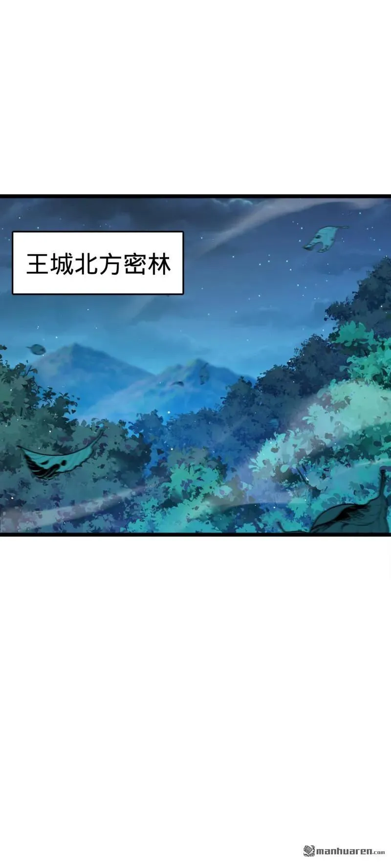 第889回 围剿血妖先锋统帅1