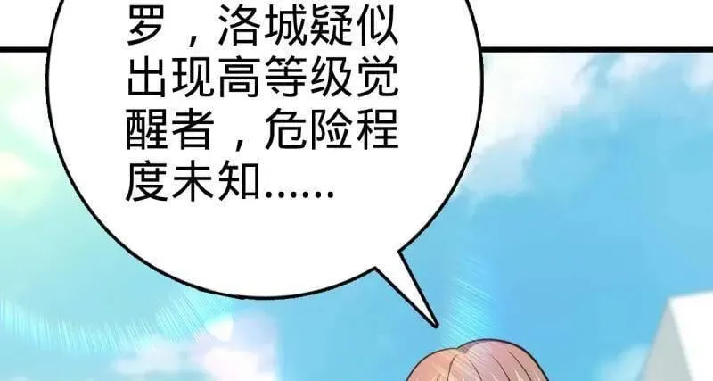 第936话 番外12 傀儡师的现代生活1101