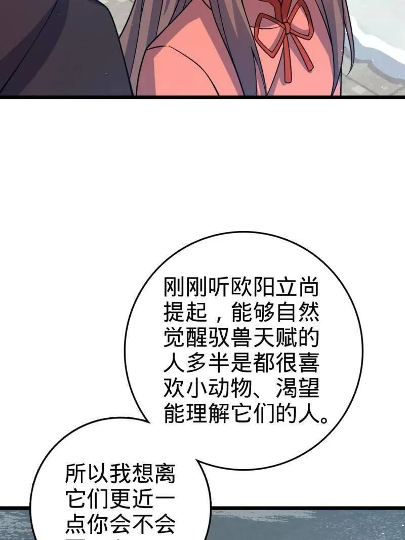 第950话 番外26 小鱼画本《日记》294