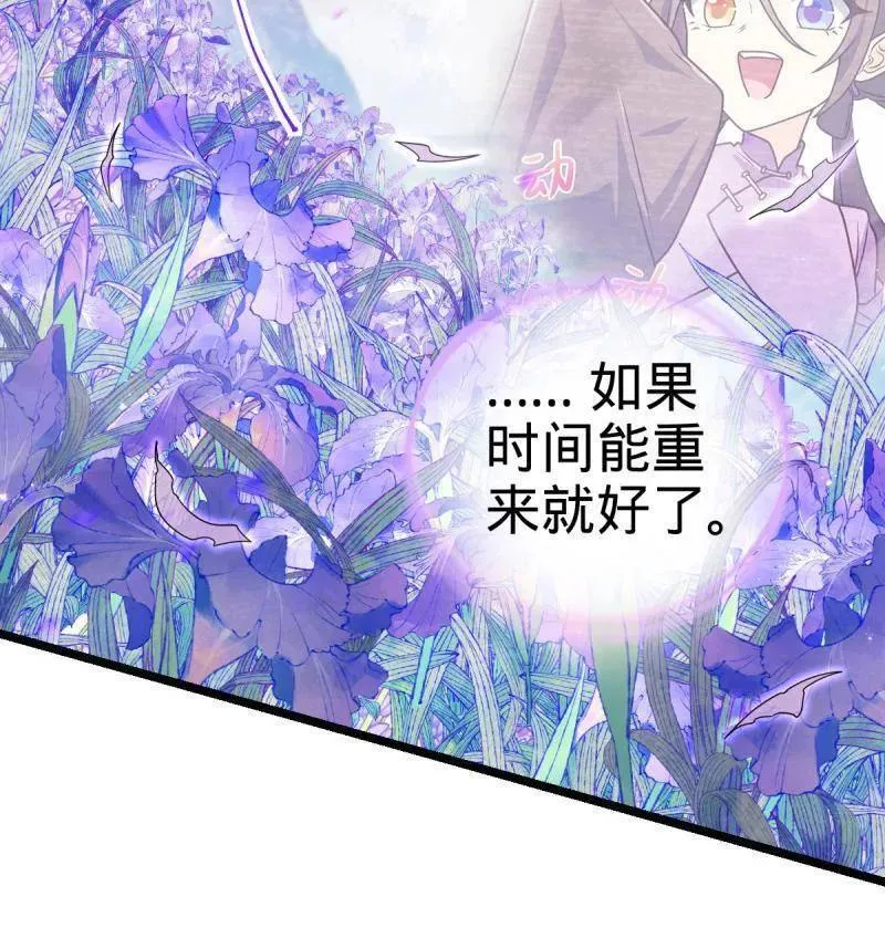 第918话 914 御扶摇之死77