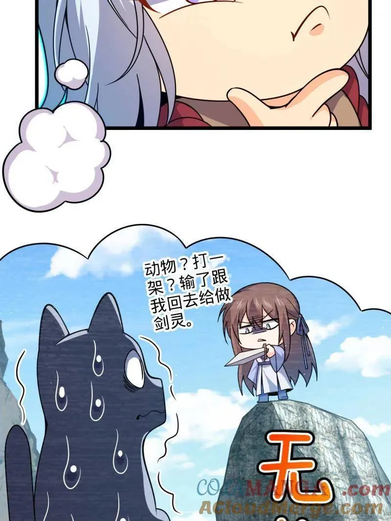 第950话 番外26 小鱼画本《日记》272