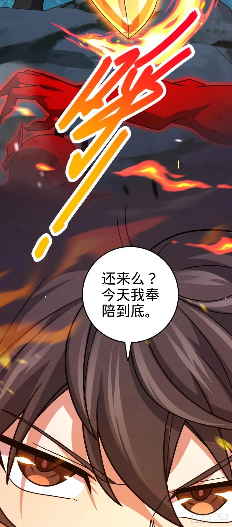 887 奉陪到底56