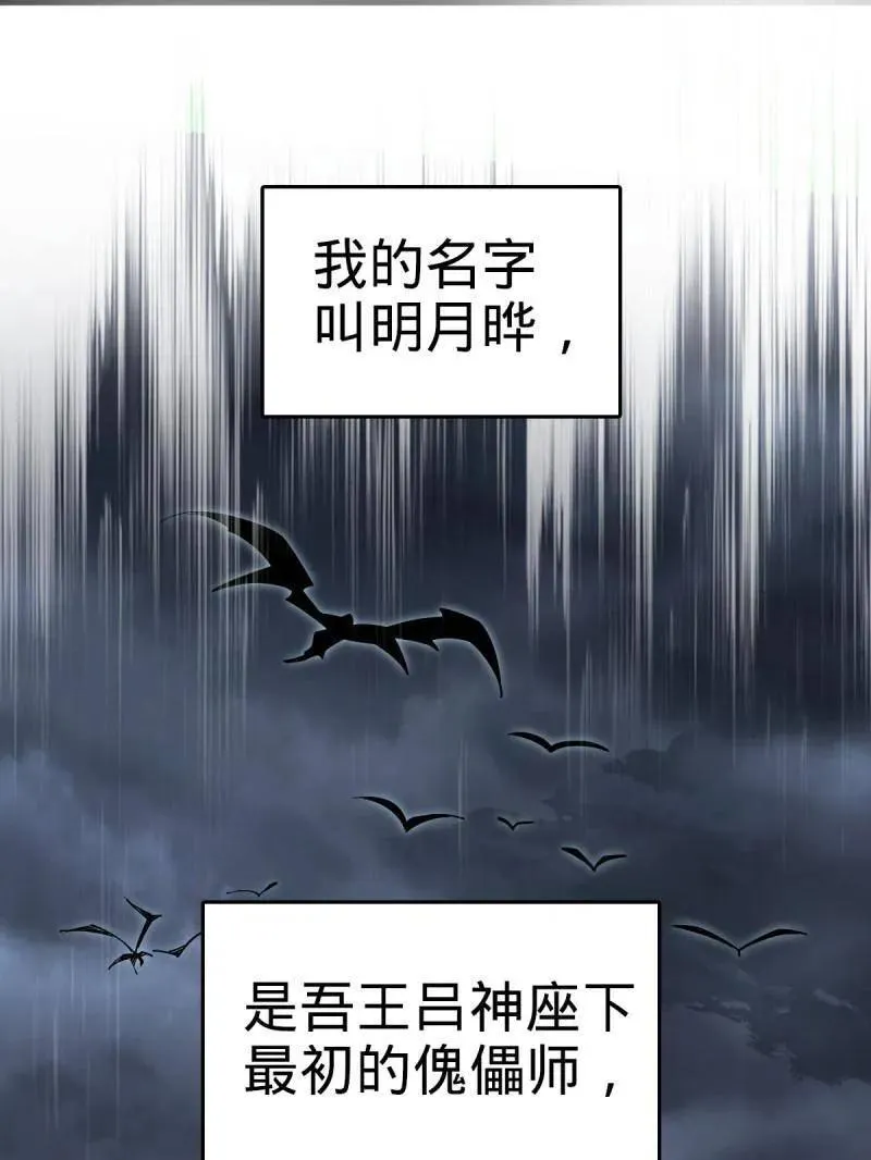 第936话 番外12 傀儡师的现代生活12