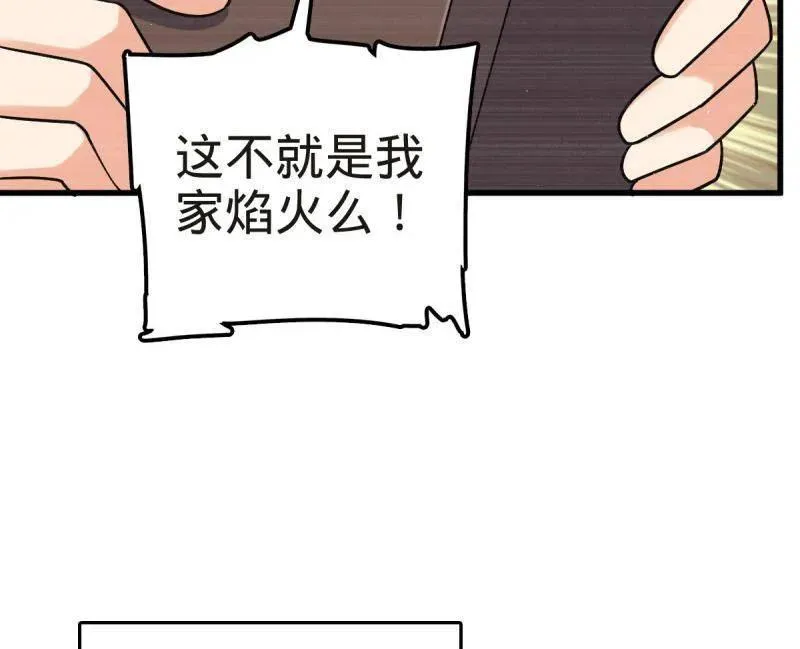 第927话 番外3 转世的御扶摇33