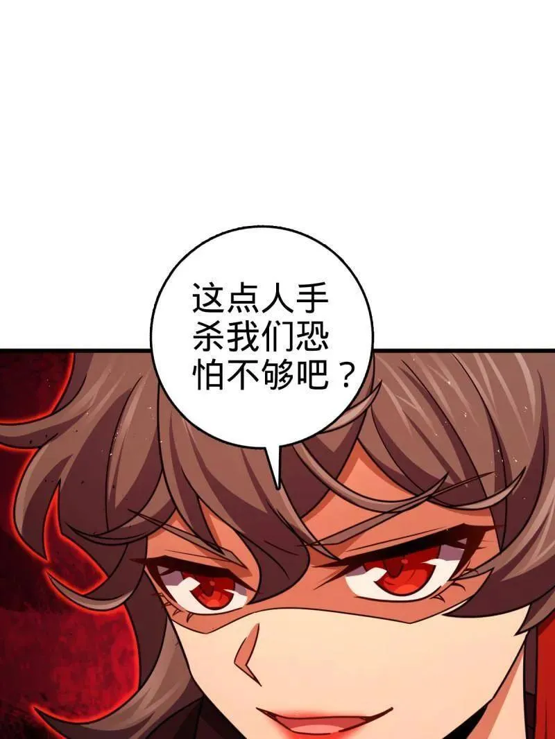 第917话 913 御扶摇的抉择46