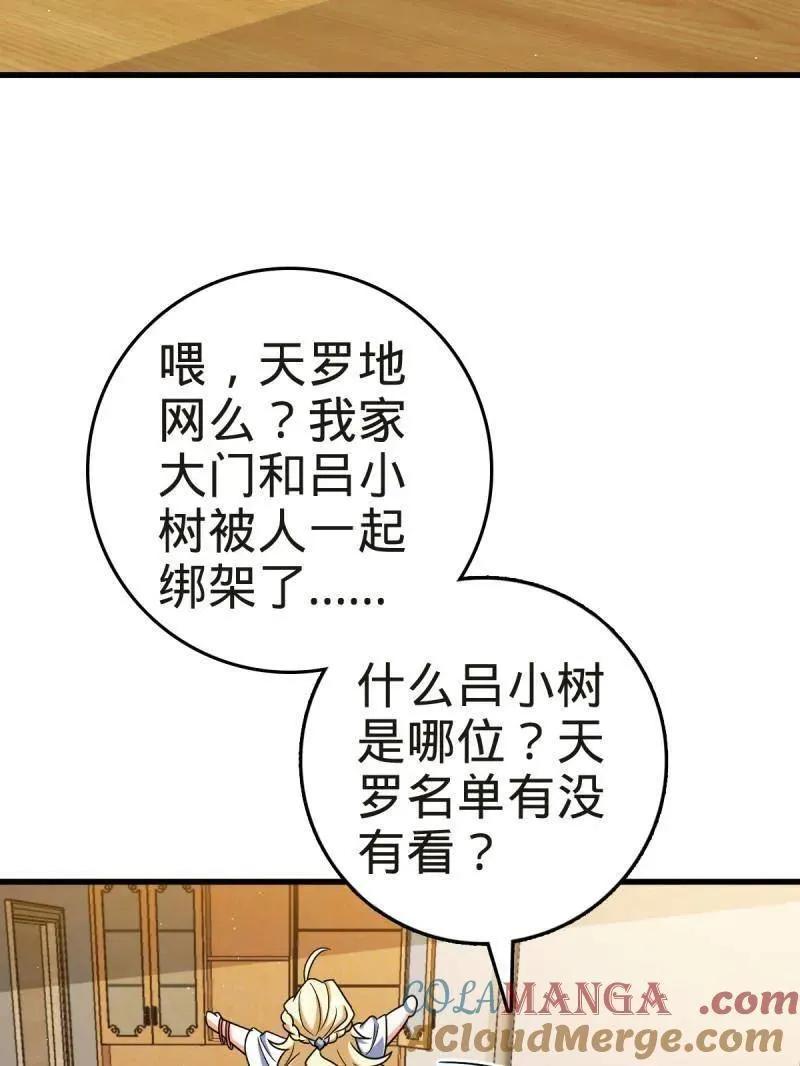 第927话 番外3 转世的御扶摇84