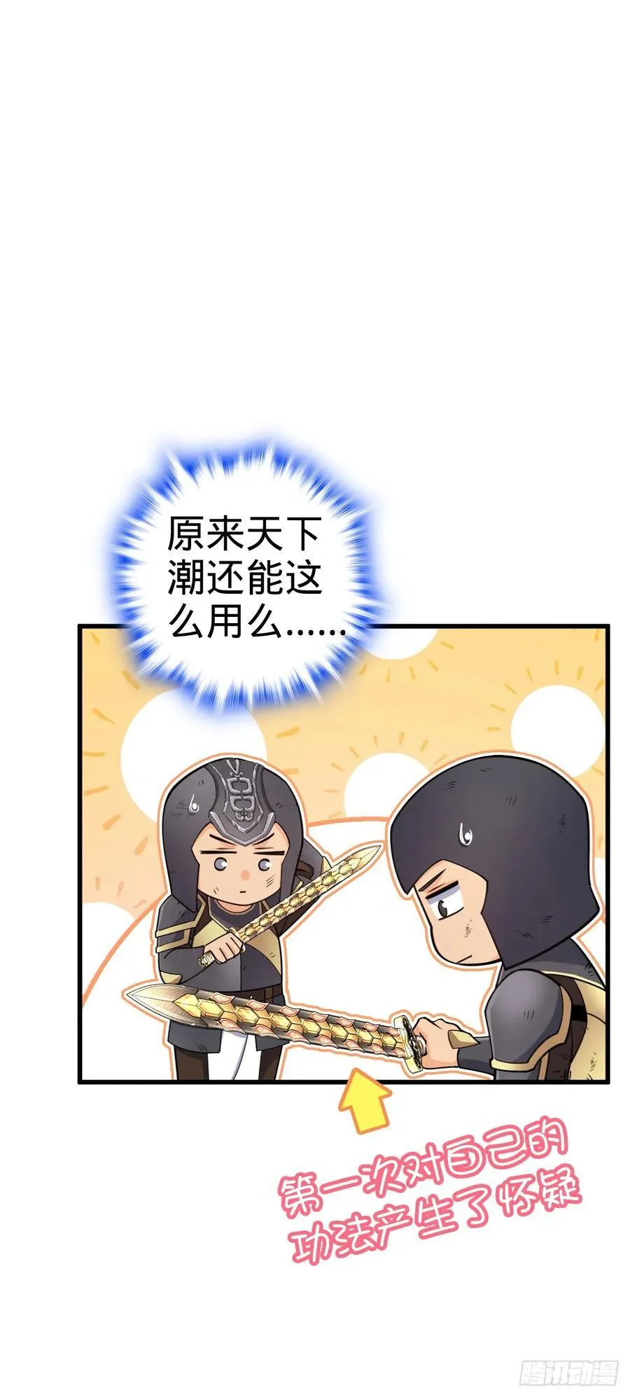 885 天下潮战车59