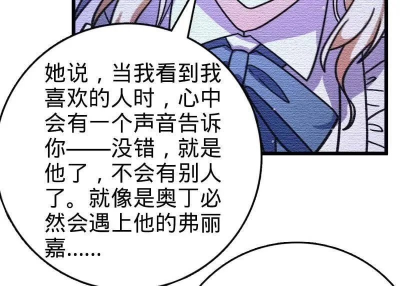 第948话 番外24 卡洛儿画本《跟我走》101