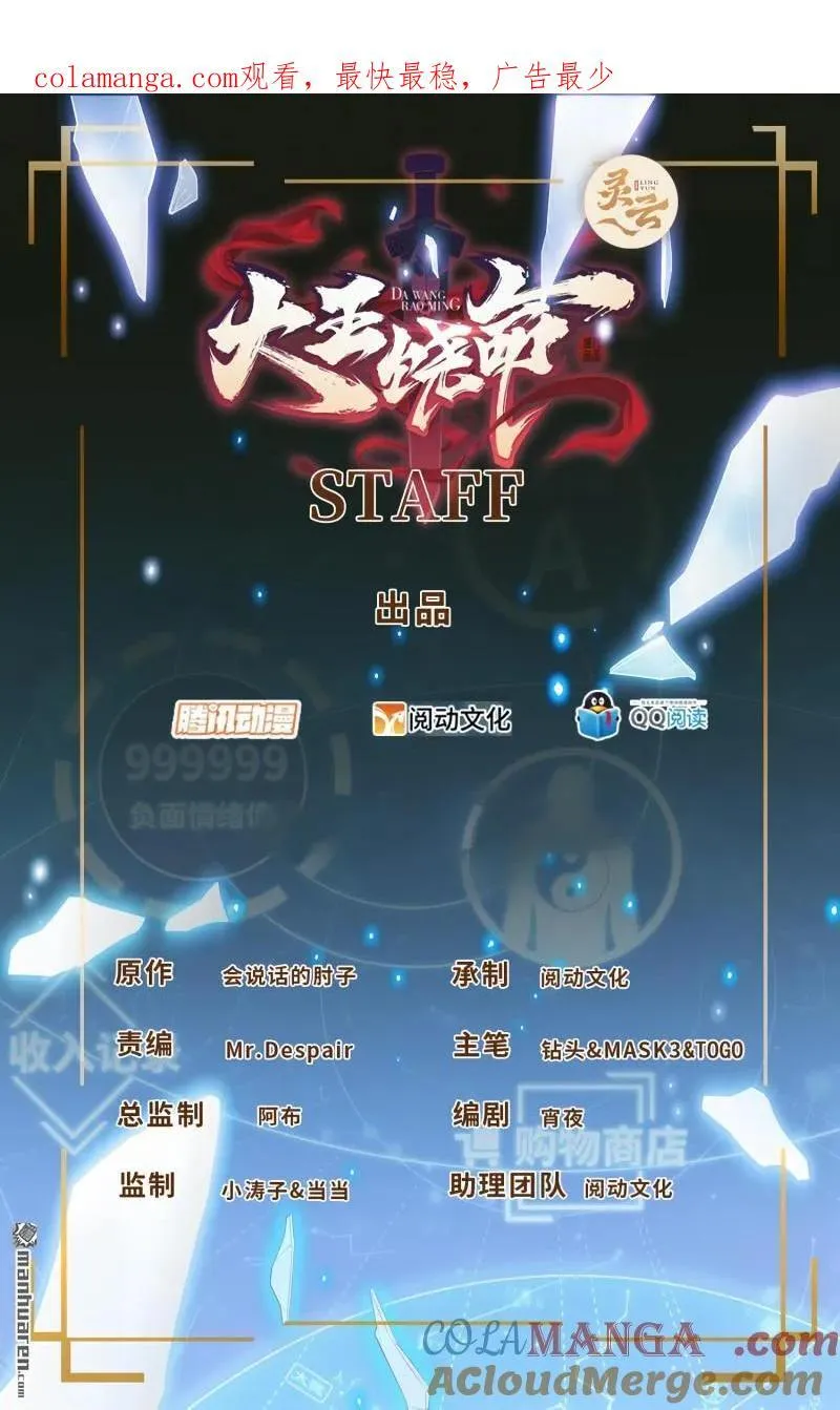 第893回 死得其所0