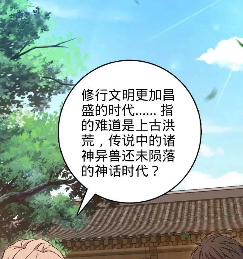 第951话 番外27 黑刀85