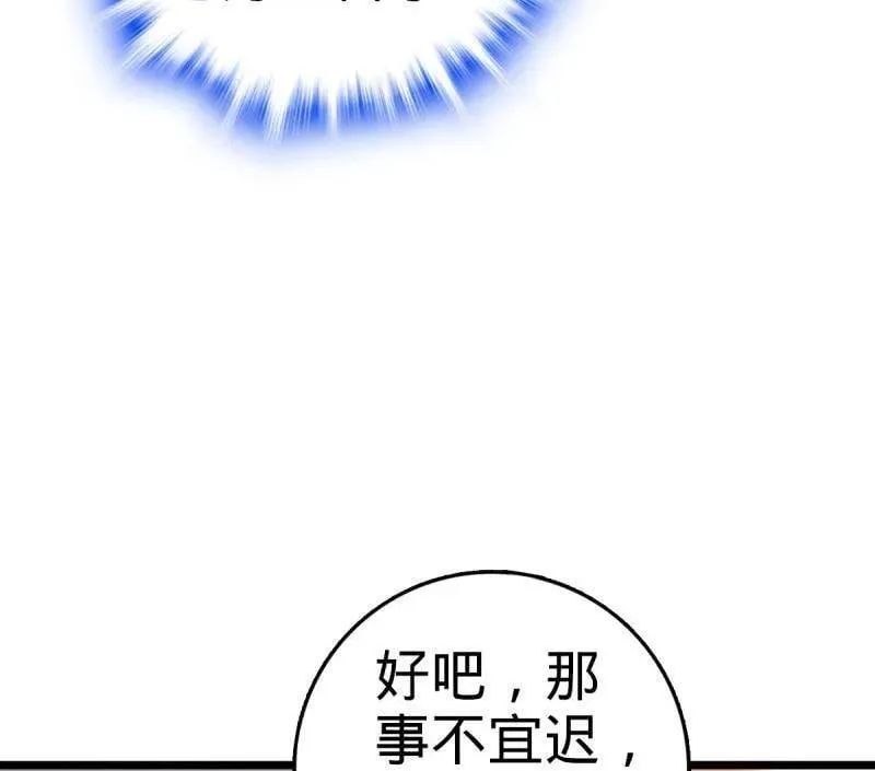 第938话 番外14 现代3-现实即理想97
