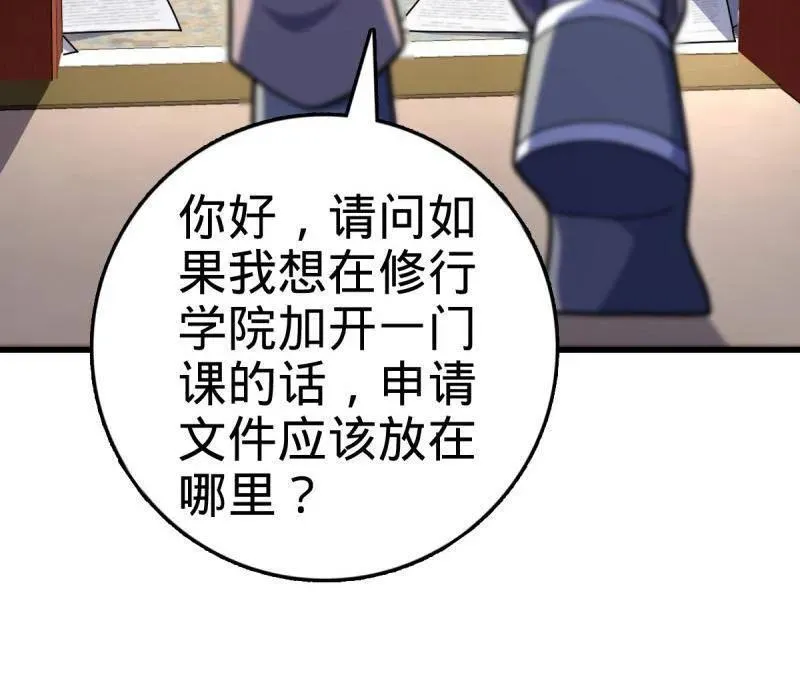 第930话 番外6 重返地球43