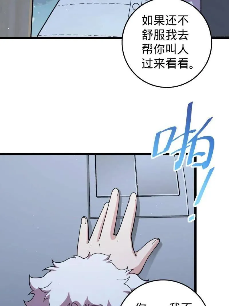 第949话 番外25 小鱼画本《日记》118