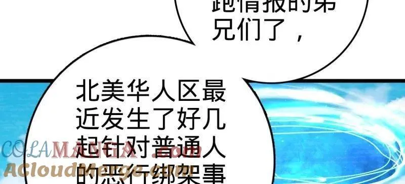 第925话 番外1 凶许主任52