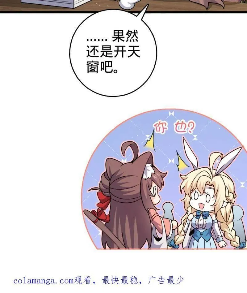 第950话 番外26 小鱼画本《日记》2109