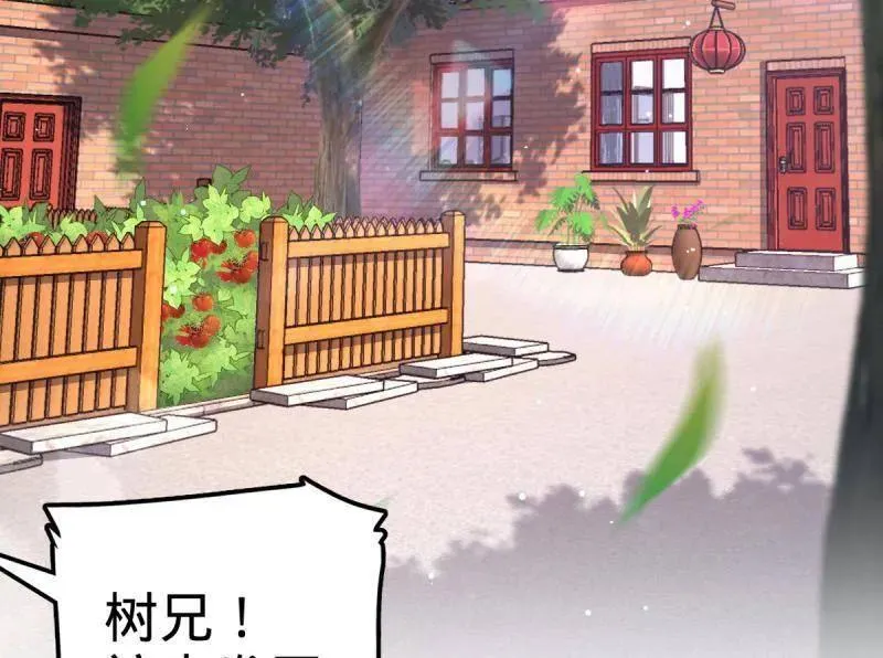 第928话 番外4 李黑炭的婚礼3