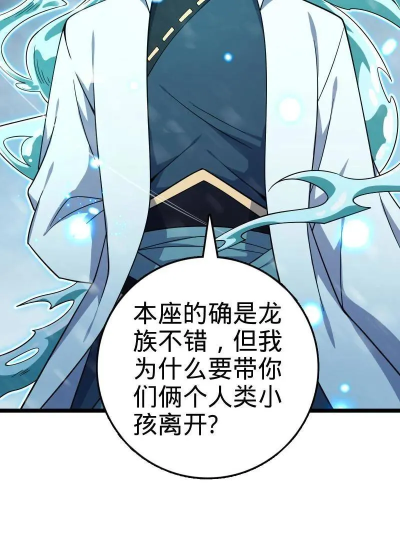 第931话 番外7 龙神祭祀109