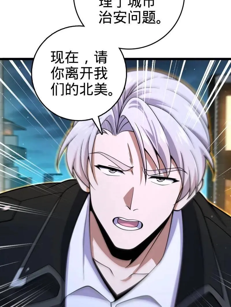 第925话 番外1 凶许主任41