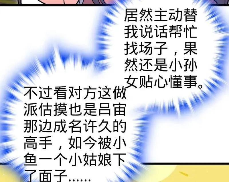 第941话 番外17 怀疑人生的李弦一15
