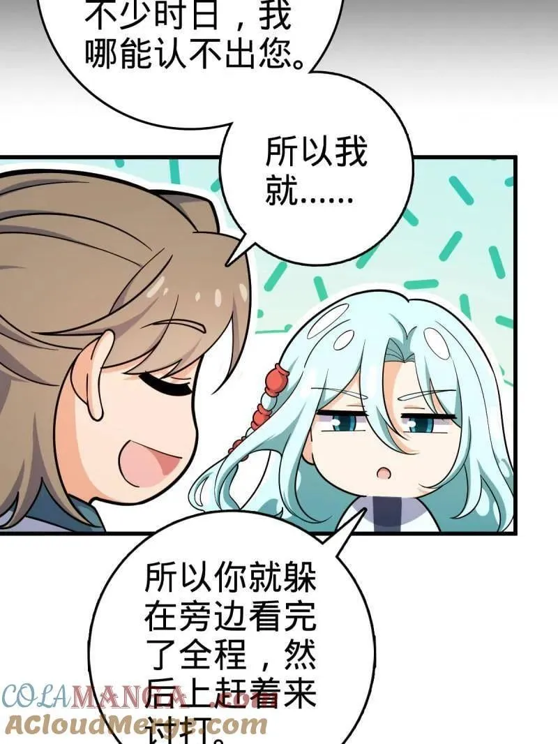 第934话 番外10 帮手12