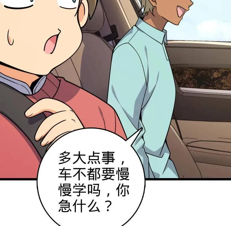 第929话 番外5 好久不见59