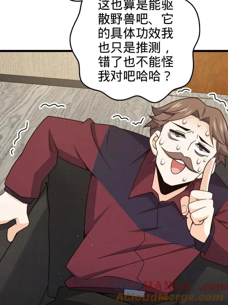 第950话 番外26 小鱼画本《日记》248