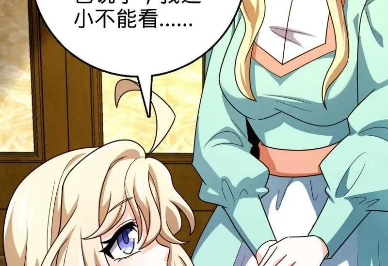 第948话 番外24 卡洛儿画本《跟我走》19