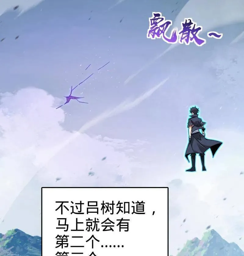 第918话 914 御扶摇之死83