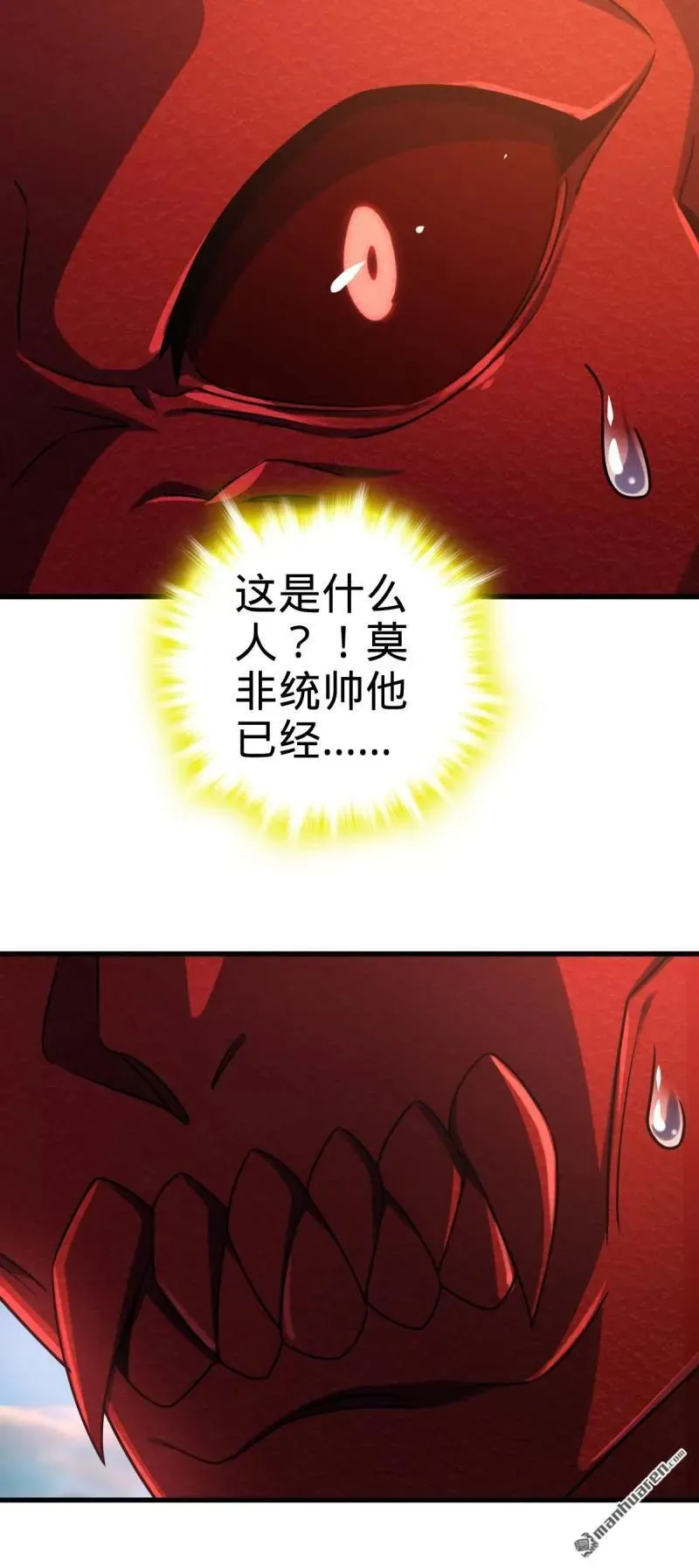 第890回 傀儡师团聚31