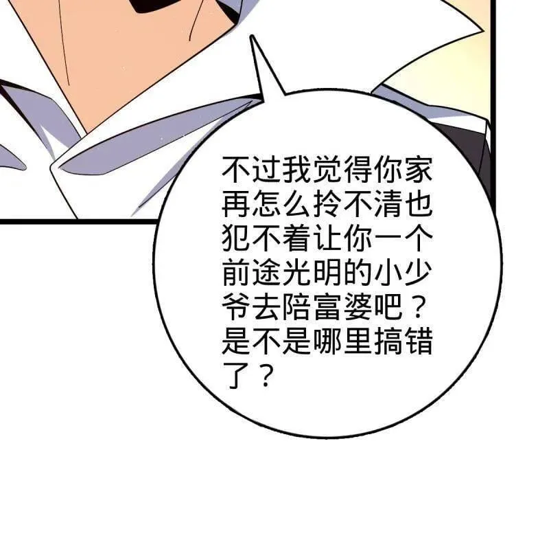 第942话 番外18 相亲73